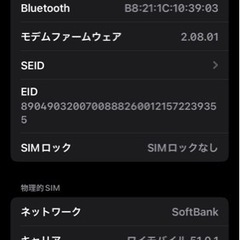 iPhoneSE3 【未使用品】