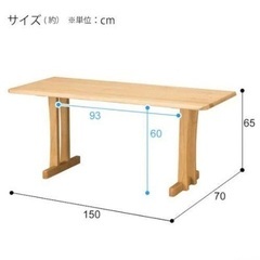 ニトリ高品質ライン　無垢材オークエストダイニングセット