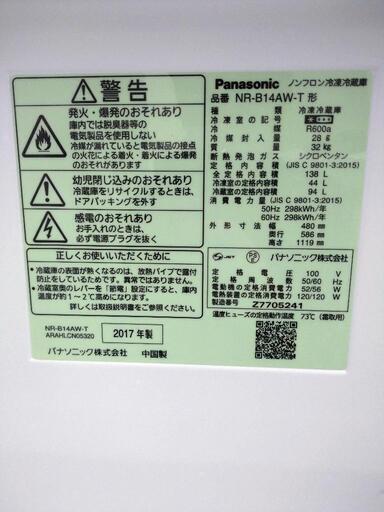 ☆激安☆Panasonic 2017年製 2ドア冷蔵庫☺️