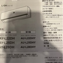 シャープ AY-L22DH【現地引き取り限定】