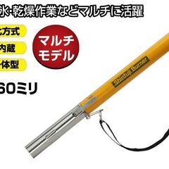 新品 新富士 草焼きバーナー(害虫駆除対応)  KB-210