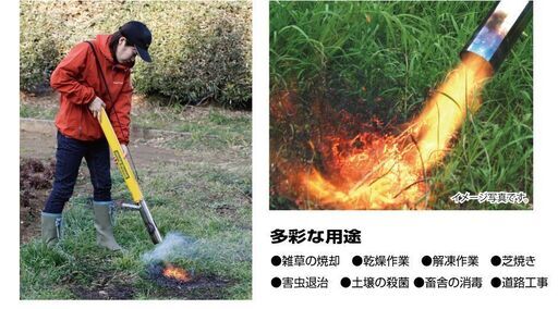 新品 新富士 草焼きバーナー(害虫駆除対応)  KB-210