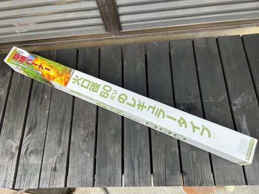 新品 新富士 草焼きバーナー(害虫駆除対応)  KB-210