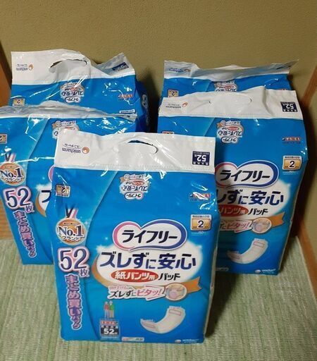 ライフリー パンツ用尿とりパッド ズレずに安心紙パンツ専用 2回吸収 52枚×5パック ／介護おむつ 紙オムツ 紙パンツ