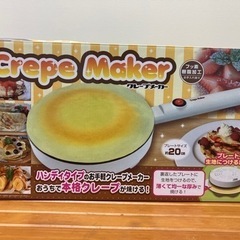 クレープメーカー クレープ焼き機 クレープ焼き器 美品 保証書あり