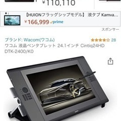 ワコム 液晶ペンタブレット 24.1インチ Cintiq24HD DTK-2400/K0