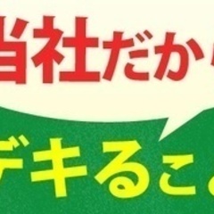 【未経験者歓迎】【35歳以下なら建設プロに絶対育てます】大手ゼネ...