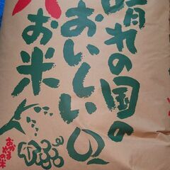 ★完了★【２０２１年収穫分】ヒノヒカリ玄米３０ｋｇを２袋１００００円