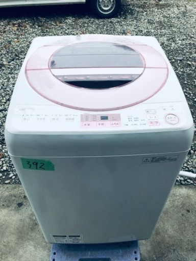 ✨2016年製✨392番 シャープ✨電気洗濯機✨ES-GV8A-P‼️