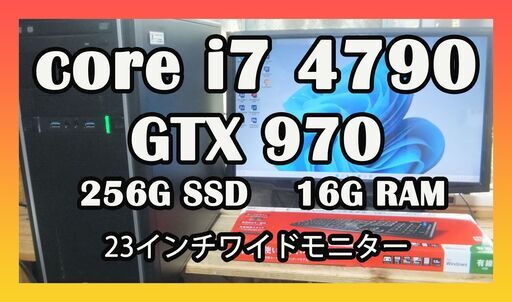 ゲーミングPC　Core i7 4790搭載マシン GTX970