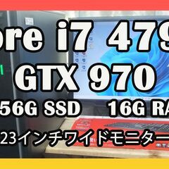 ゲーミングPC　Core i7 4790搭載マシン GTX970