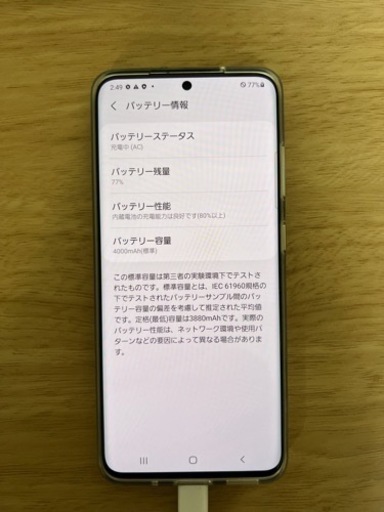 決まりました〉5G対応端末 GALAXY s20 | procomm.ca