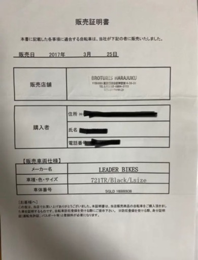 <ピストバイク> Leader bike 721TR 黒　Lサイズ