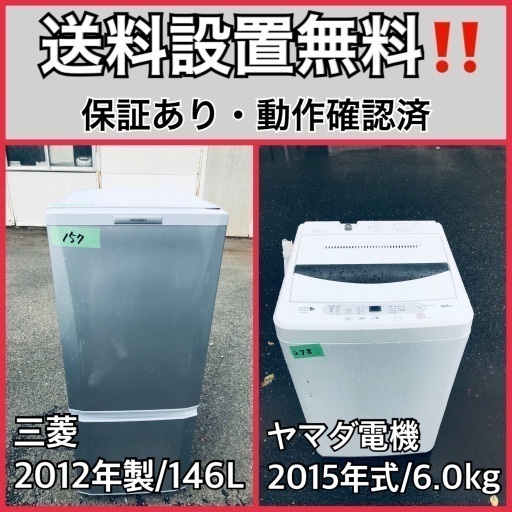 送料設置無料❗️業界最安値✨家電2点セット 洗濯機・冷蔵庫71