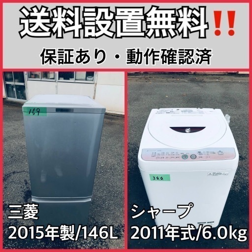 送料設置無料❗️業界最安値✨家電2点セット 洗濯機・冷蔵庫72