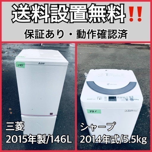 送料設置無料❗️業界最安値✨家電2点セット 洗濯機・冷蔵庫242 smcint.com