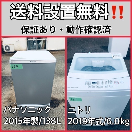 2022最新作】 超高年式✨送料設置無料❗️家電2点セット 洗濯機 ...