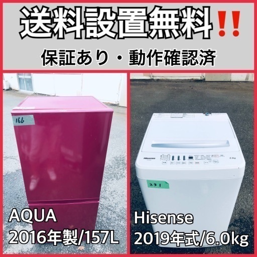 超高年式✨送料設置無料❗️家電2点セット 洗濯機・冷蔵庫 78