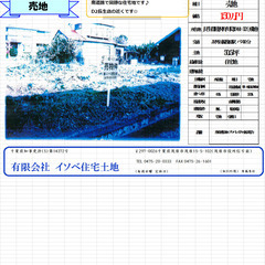 長生郡睦沢町にある土地です☺