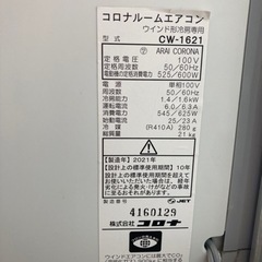 ウィンドエアコン 冷房専用