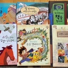 韓国の絵本　12冊セット‼️