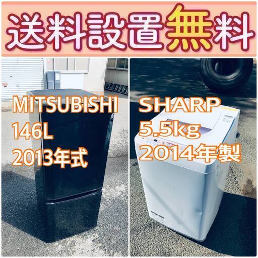 もってけドロボウ価格送料設置無料❗️冷蔵庫/洗濯機の限界突破価格2点セット♪