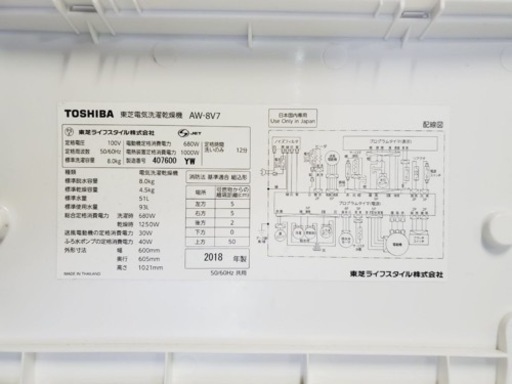 ①♦️EJ63番TOSHIBA東芝電気洗濯乾燥機