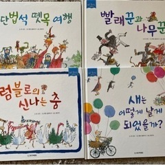 韓国の絵本8冊‼️