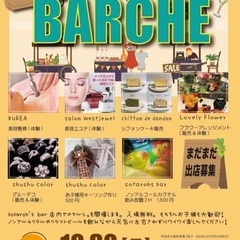 BARCHE  バルシェ（バルでマルシェ）