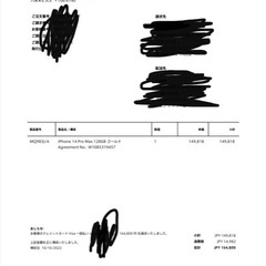 [現金手渡しのみ]iPhone14promax 128GB 新品未開封