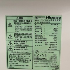 2020年製ハイセンス冷蔵庫