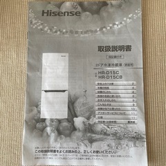 2020年製ハイセンス冷蔵庫