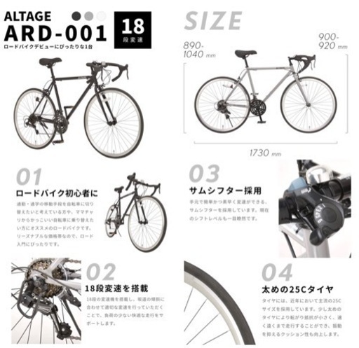 ALTAGE(アルテージ) ロードバイク 自転車 700C 18段変速 マット ...