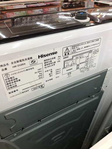 8kg 全自動洗濯機 Hisense HW-DG80A 2021年 (37) | tanhacu.ba.gov.br
