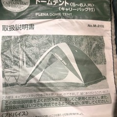 10月24〜28日限定値下げキャンプ用テント 5〜6人  