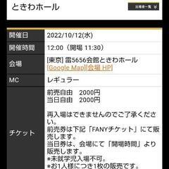 今日以降お笑いライブお越し頂ける方【無料〜】阿佐ヶ谷中野他 - コンサート/ショー