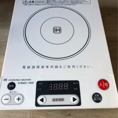 IH調理器 コーナンオリジナル 2011年製