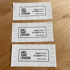 abcクッキングスタジオ１DAYレッスンチケット3,000円分
