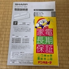 シャープとコロナーム2台