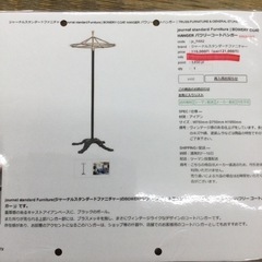 【✨アパレルブランド家具ライン❗️バワリー❗️アイアン❗️ポール❗️衣類収納❗️ヴィンテージ❗️✨】定価¥121,000 journal standard Furniture/ジャーナルスタンダードファーニチャー バワリーコートハンガー