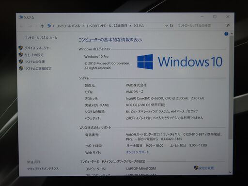 JC0948 ソニー VAIO Pro PB VJPB11C11N 第6世代 13.3型 軽量office2019 
