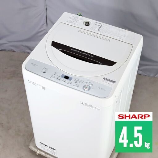 中古 全自動洗濯機 縦型 4.5kg 訳あり特価 2019年製 SHARP ES-GE4C-T Ei5495