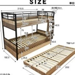 3段ベッド 中古 木目調