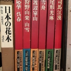 日本美術絵画全集　6冊　日本の花木