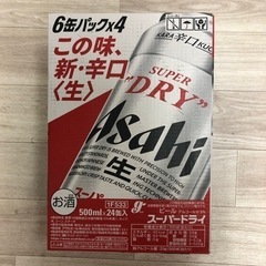 1本あたり200円!! アサヒスーパードライ 500ml×24缶...