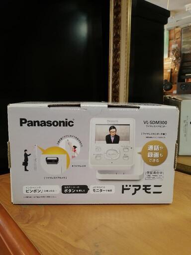 新品　パナソニック　ワイヤレスドアモニター　ドアモニ　VL-SDM300