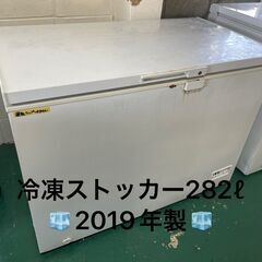 ★テンポス★冷凍ストッカー　282㍑　2019年製♪