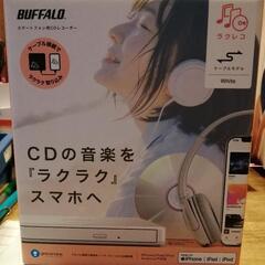 新品未開封　バッファロー　ラクレコ　スマートフォン用CDレコーダー