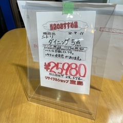 ニトリ  ダイニング5点セット