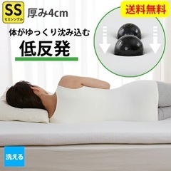セミシングルマットレス ・ マットレストッパー 値引き可